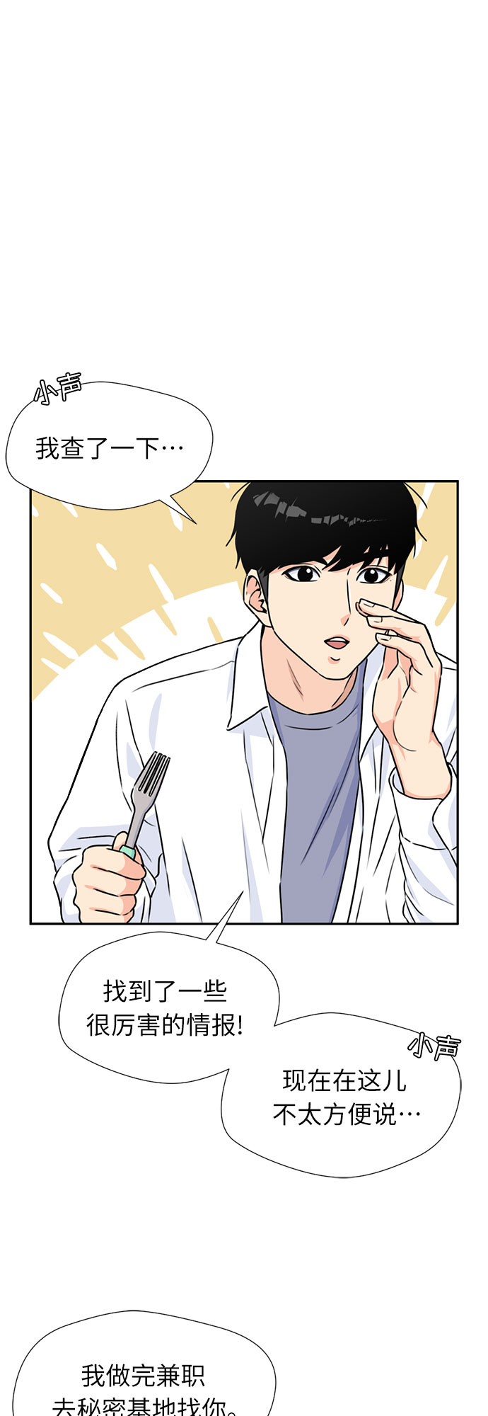 [第41话] 心愿0