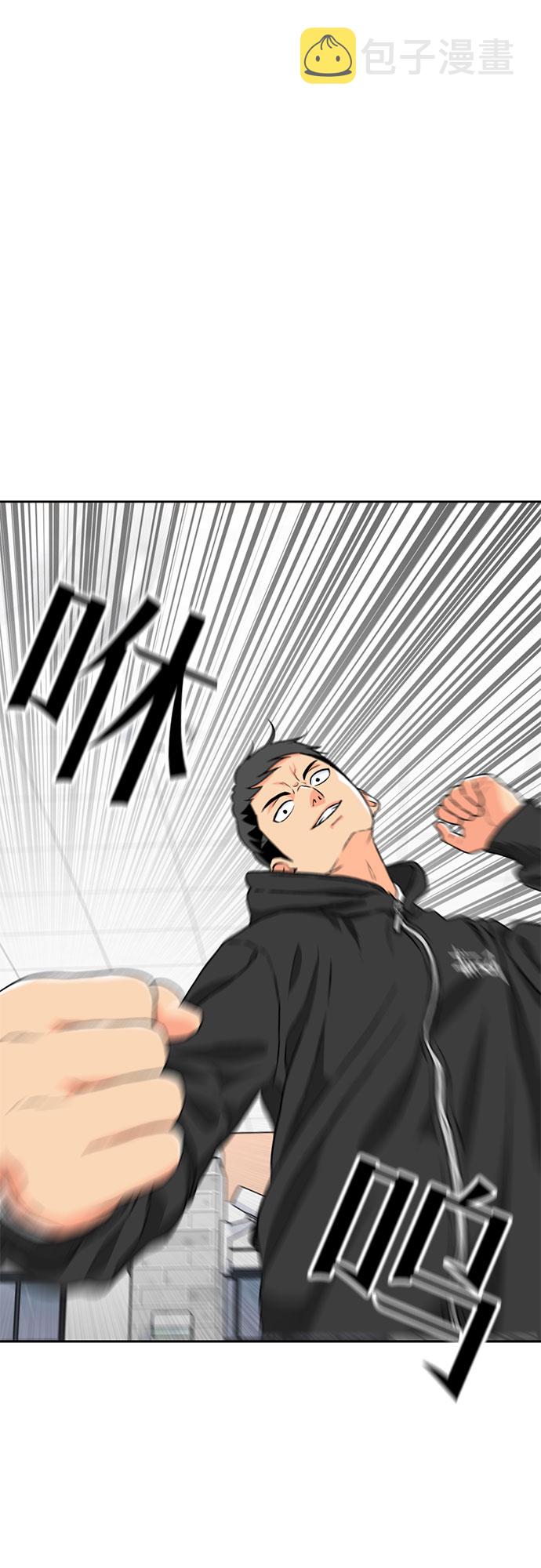 颜值天花板女明星漫画,[第14话] 精力4图