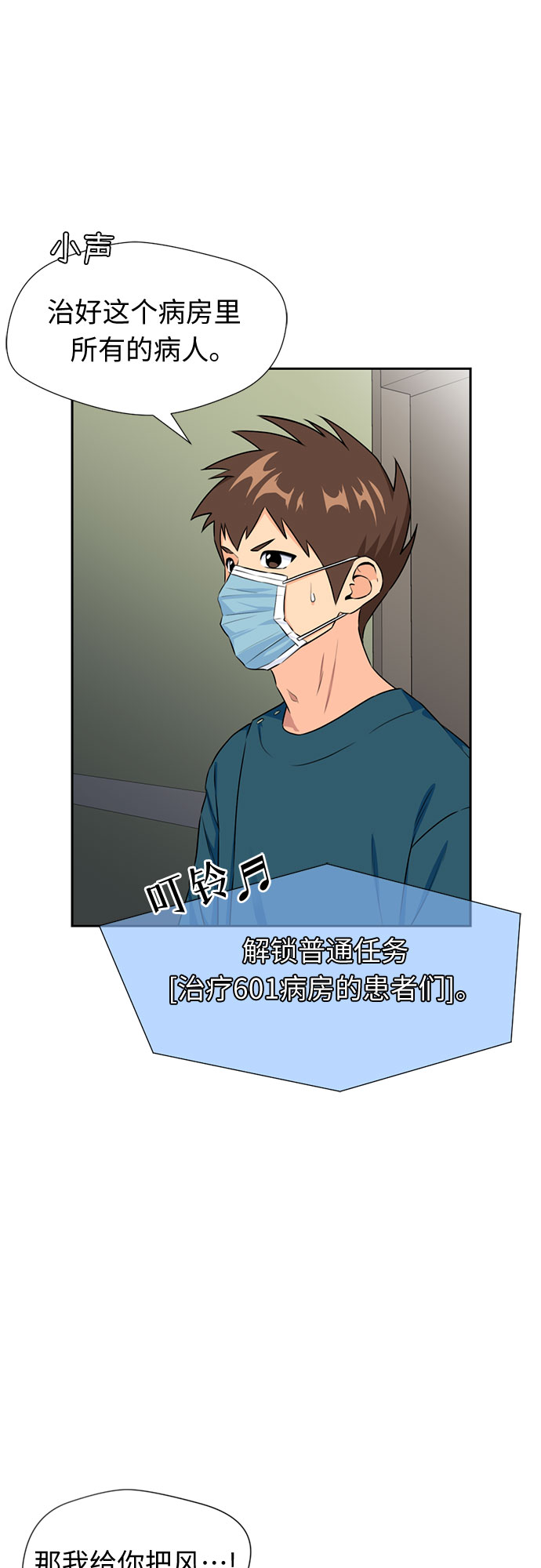 颜值天花板男生漫画,[第44话] 意外的相遇2图