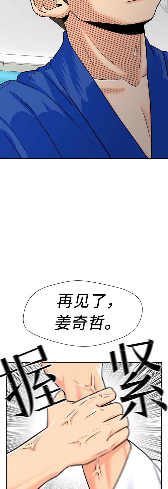 颜值天花板女明星漫画,[第48话] 决战（第一季完结）2图