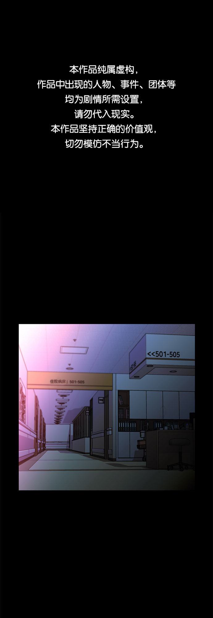 颜值天才漫画漫画,【免费】序章 21图