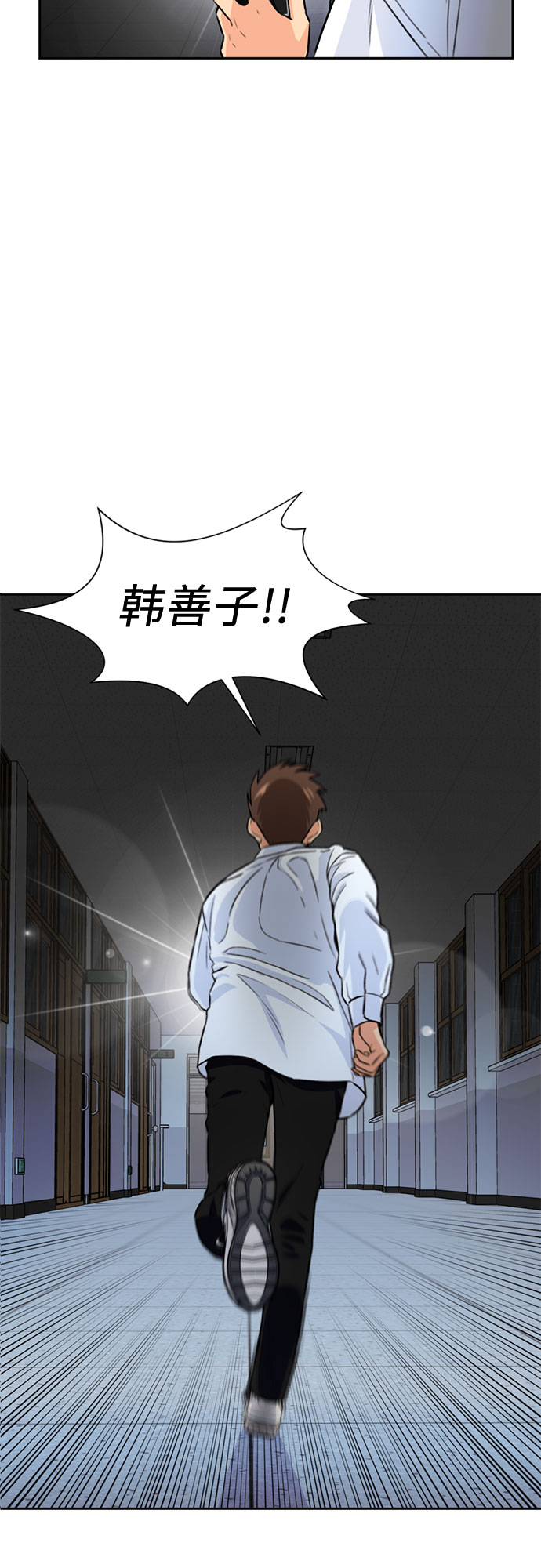 颜值天花板搞笑视频漫画,[第34话] 解救任务（3）3图