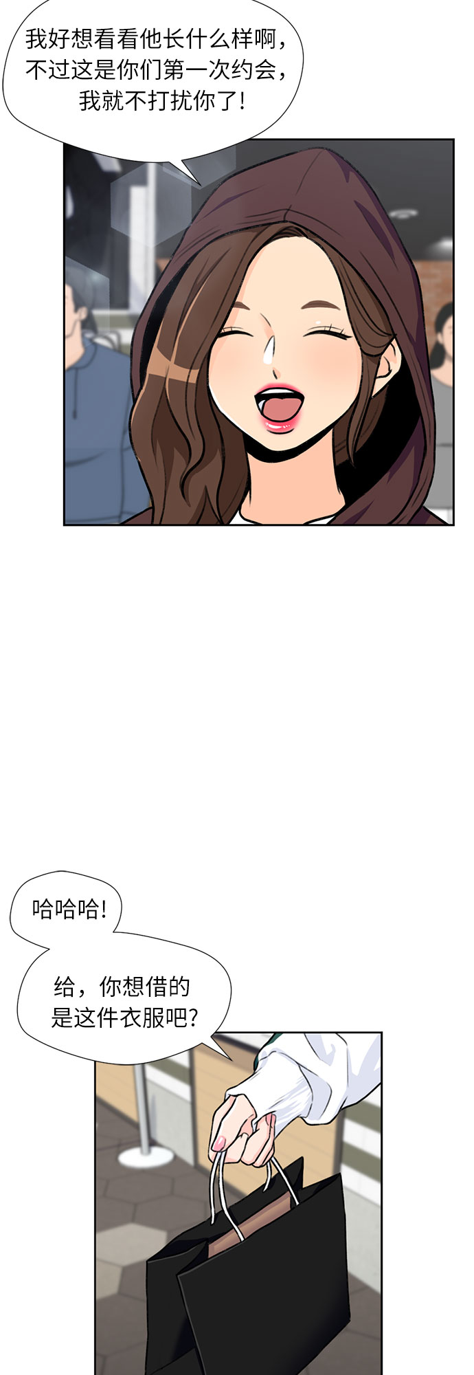 颜值天花板搞笑视频漫画,[第28话] 约定（2）5图