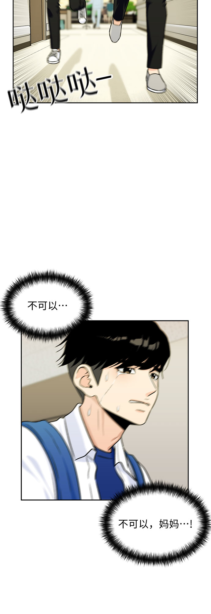 颜值天花板女明星漫画,[第30话] 约定（4）4图
