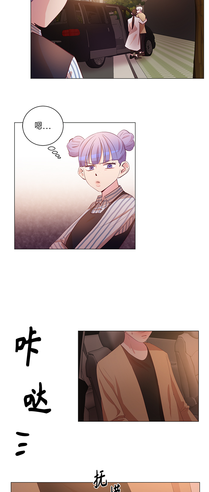 第7话3