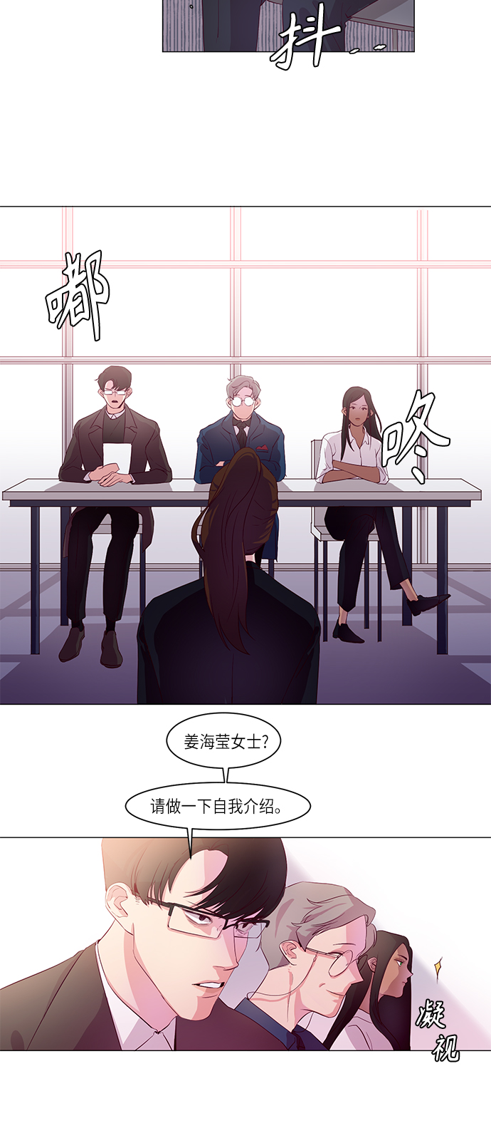 路西法的女保镖漫画,第2话2图