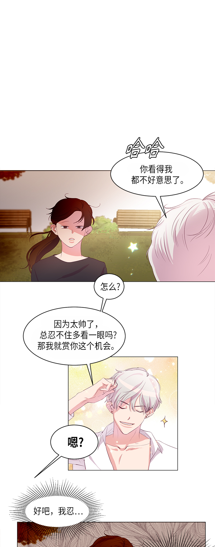 路西法的女保镖漫画,第3话5图