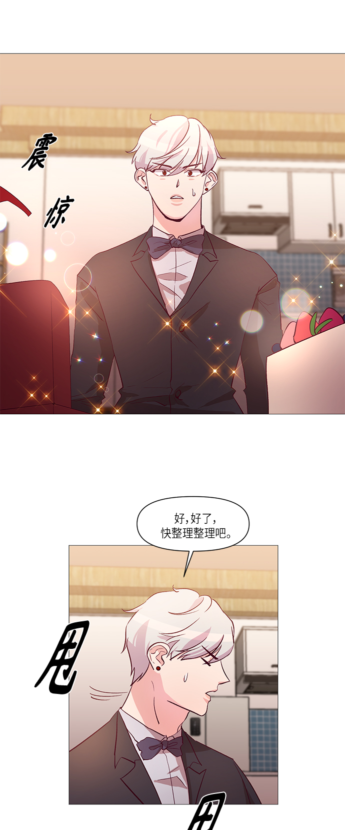 路西法的女保镖漫画,第10话3图
