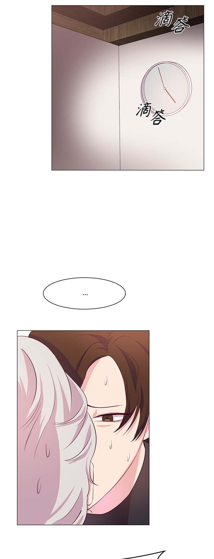 路西法中女主漫画,第4话3图