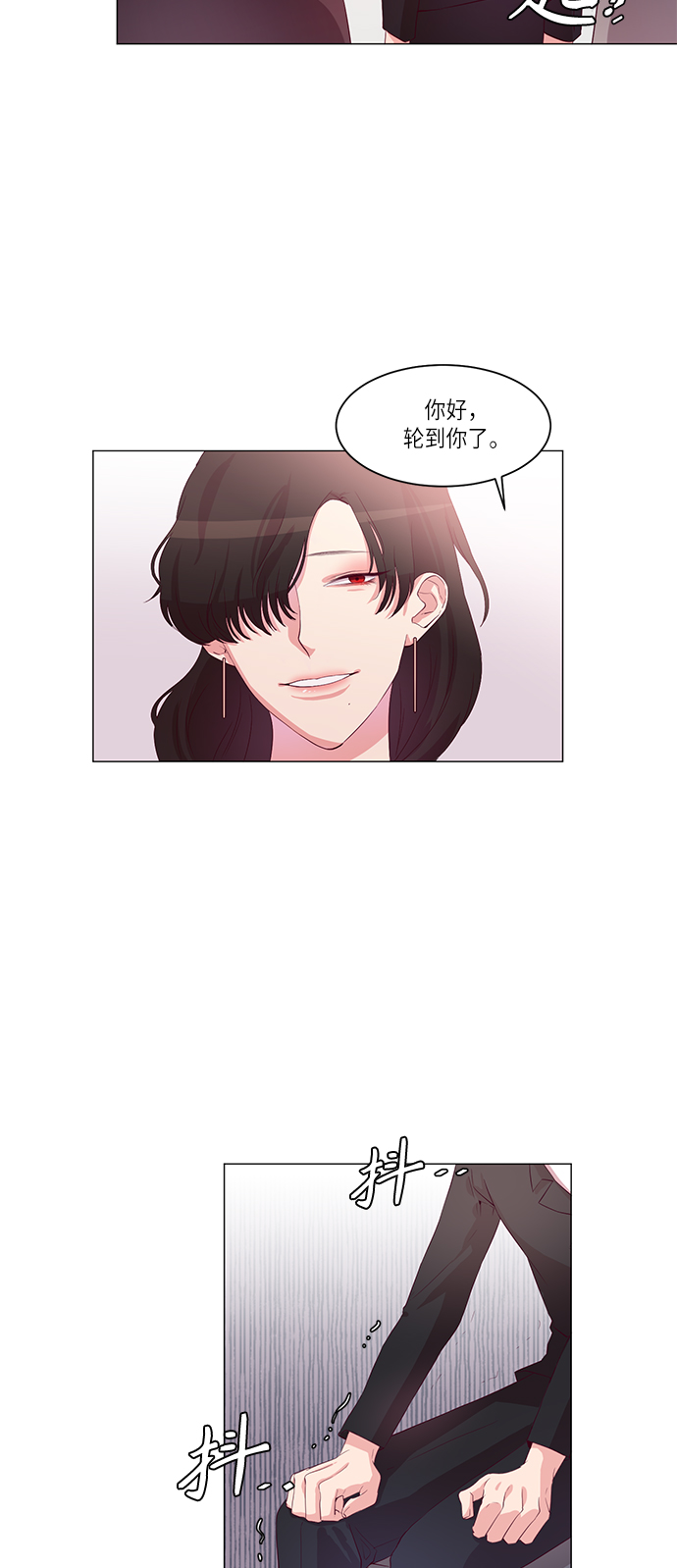 路西法的女保镖漫画,第2话1图