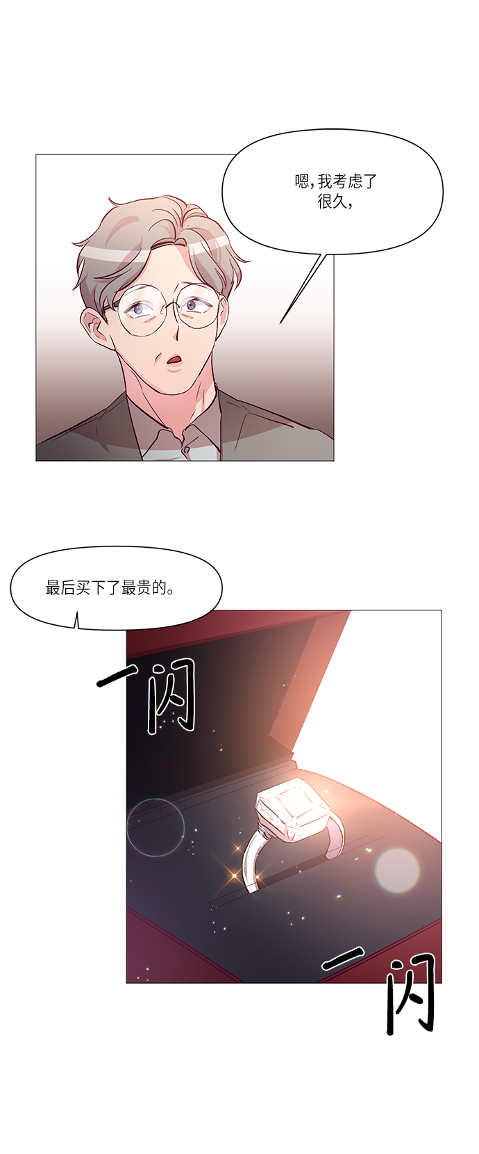 路西法的女保镖漫画,第10话2图