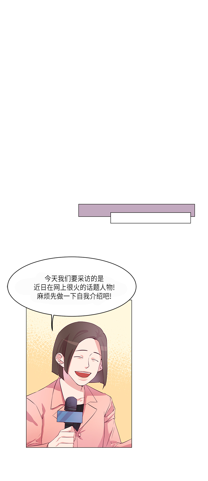 路西法的女保镖漫画,第2话4图