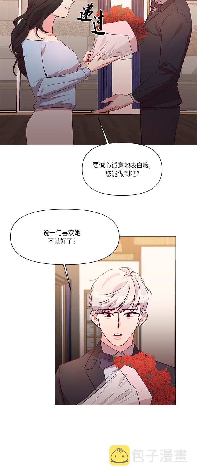 路西法的女保镖漫画,第10话5图