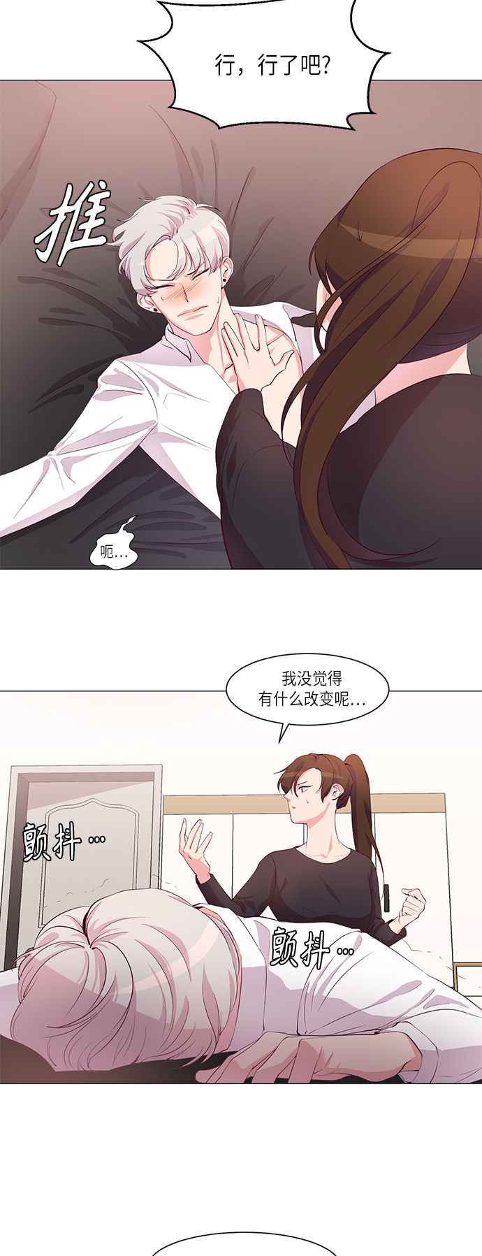 路西法中女主漫画,第4话4图