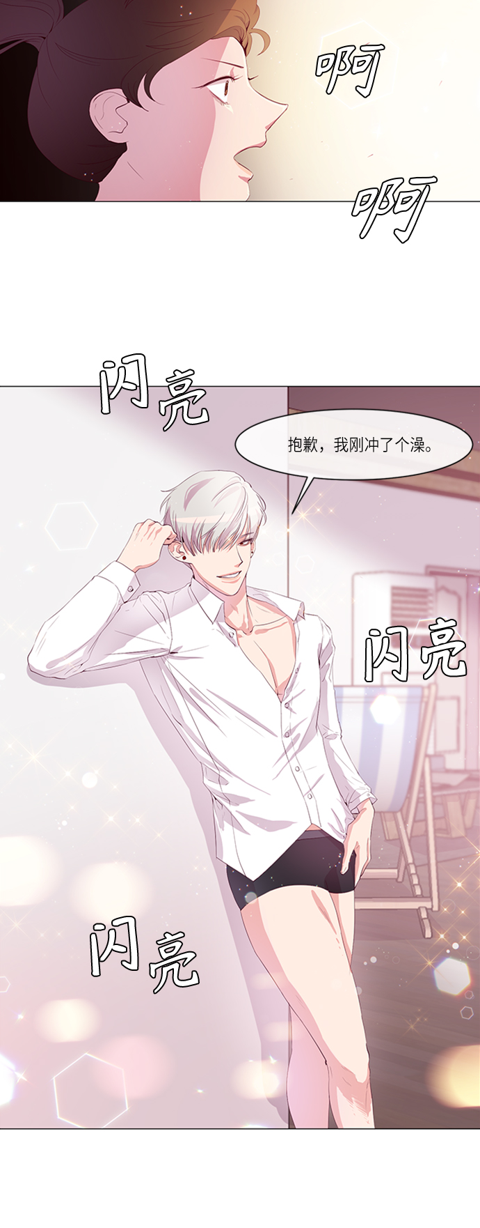路西法的女保镖漫画,第3话4图