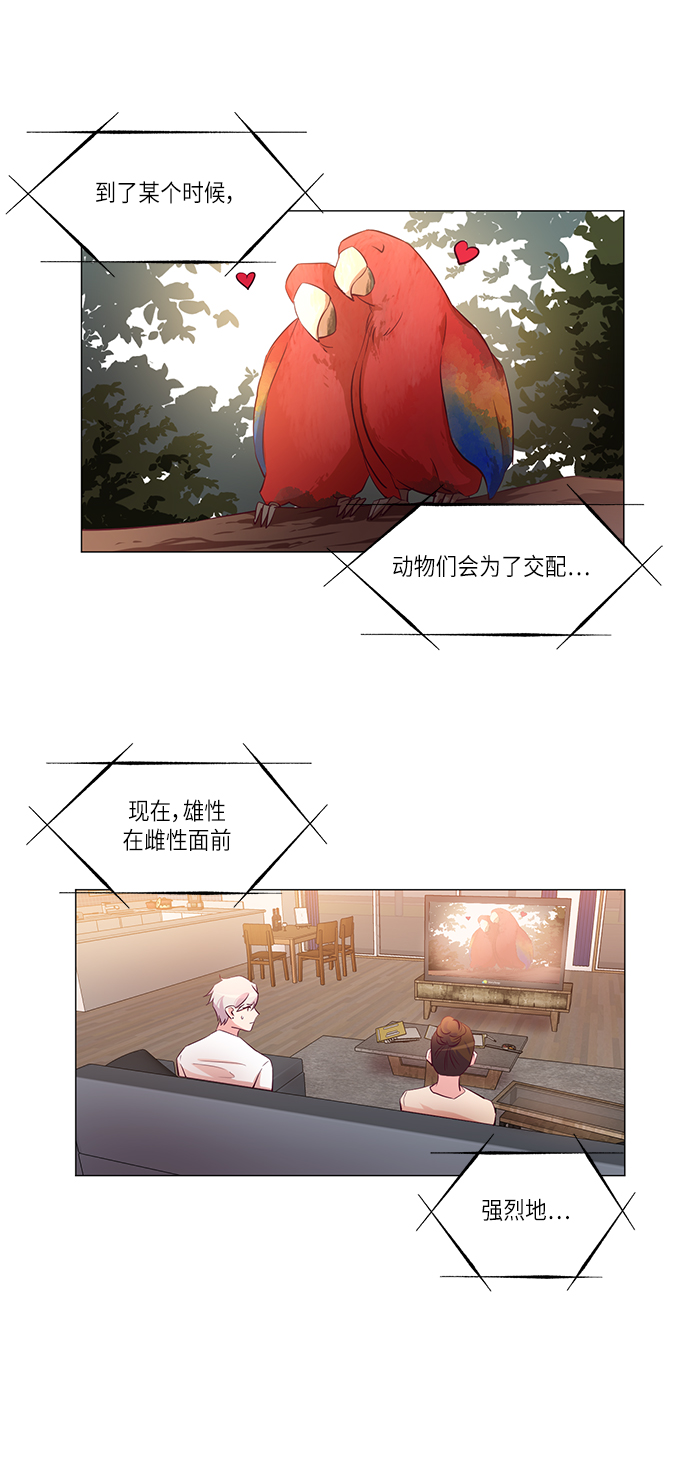 路西法的女保镖漫画,第9话2图