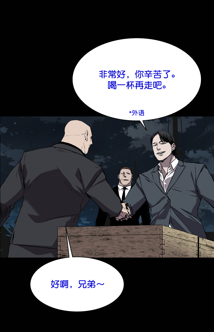 堡垒漫画,第97话3图