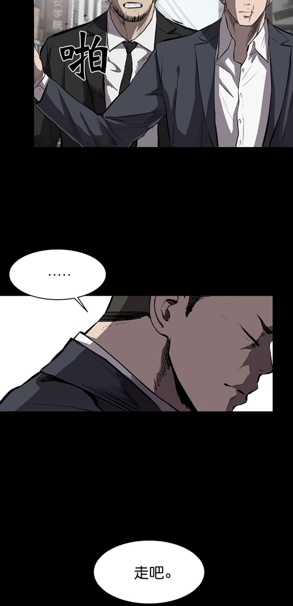 堡垒漫画,第11话4图