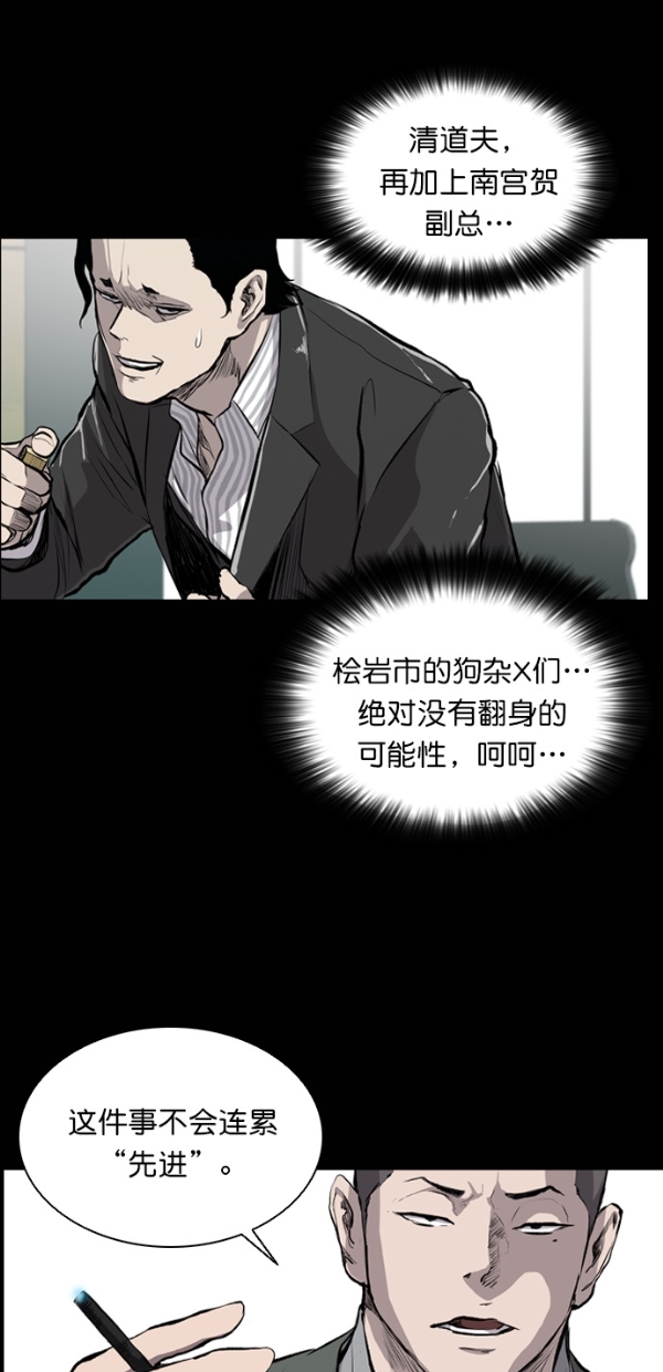堡垒漫画,第22话2图