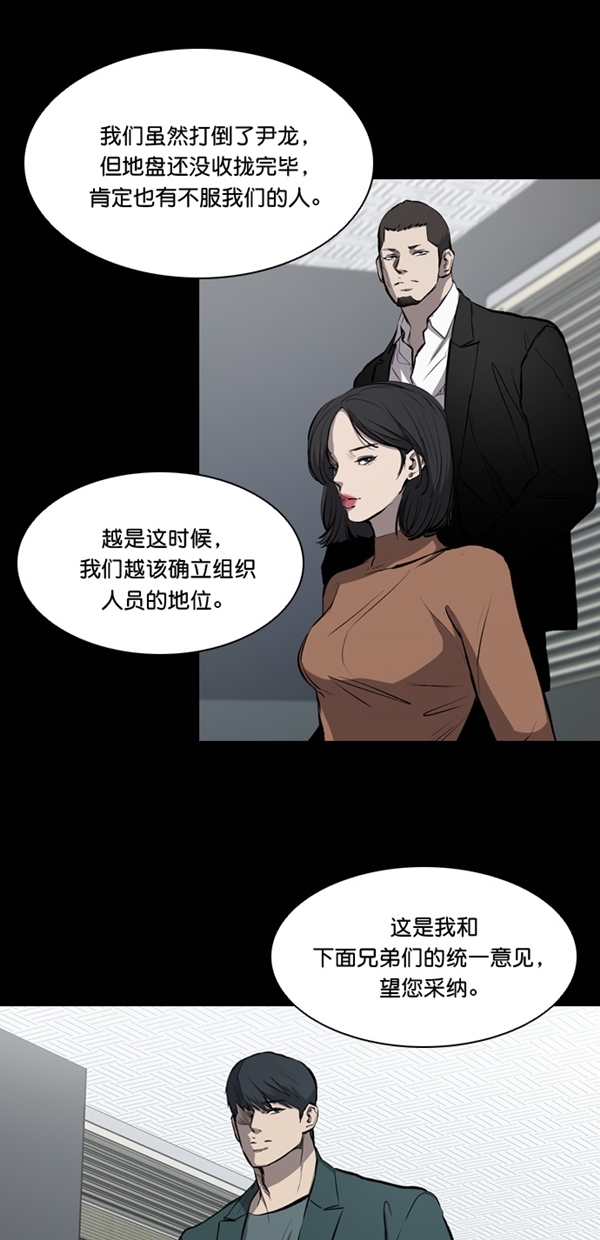 堡垒漫画,第20话5图