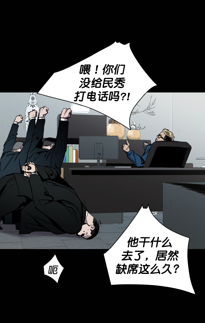 堡垒漫画,第75话4图
