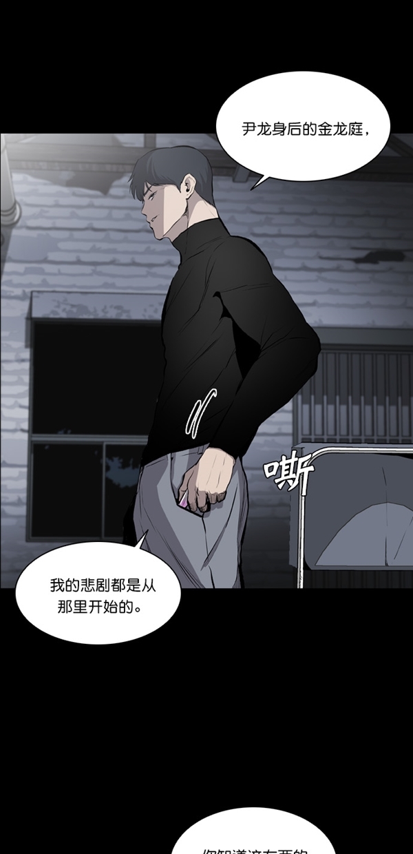 堡垒漫画,第16话4图
