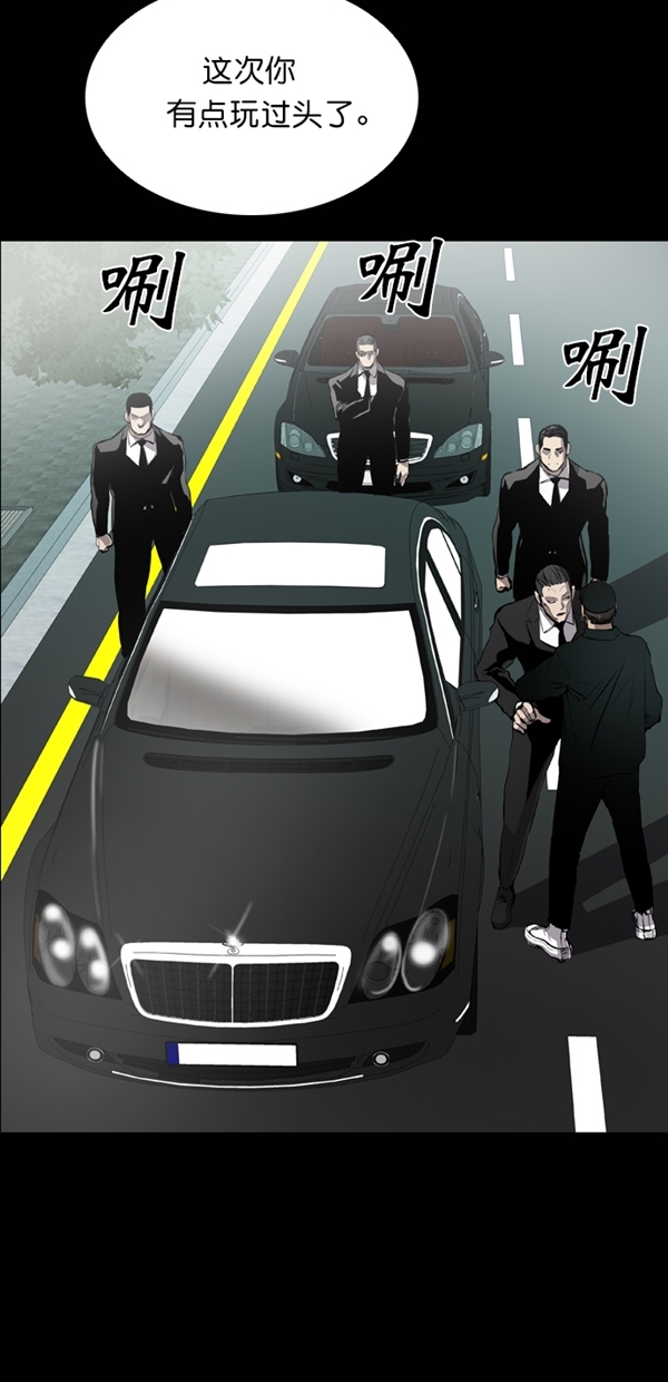 堡垒漫画,第32话3图