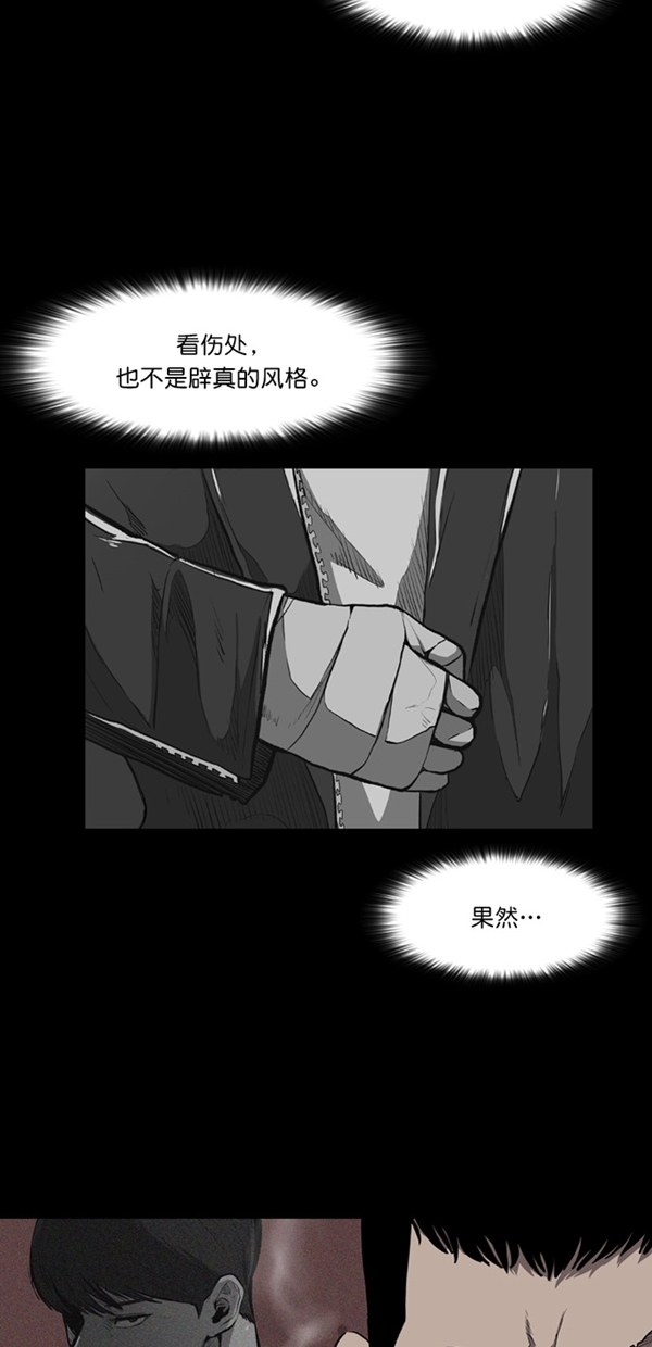 堡垒漫画,第11话3图
