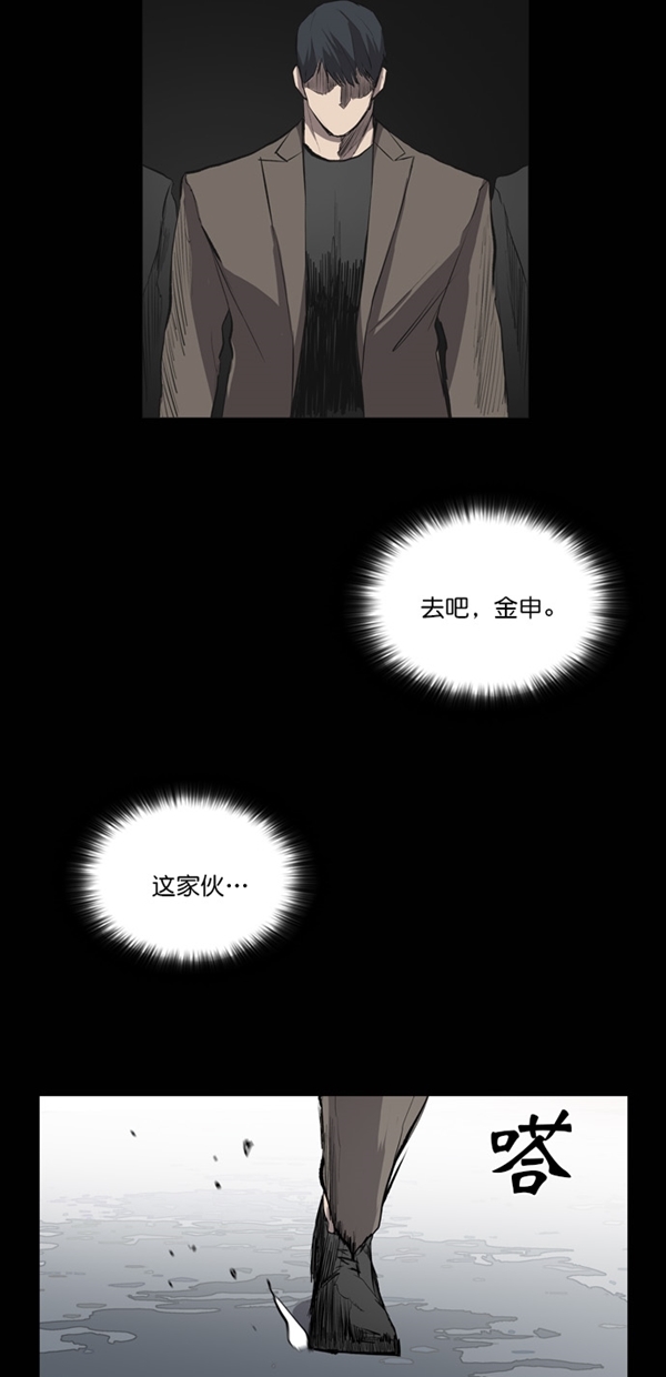 堡垒漫画,第24话5图
