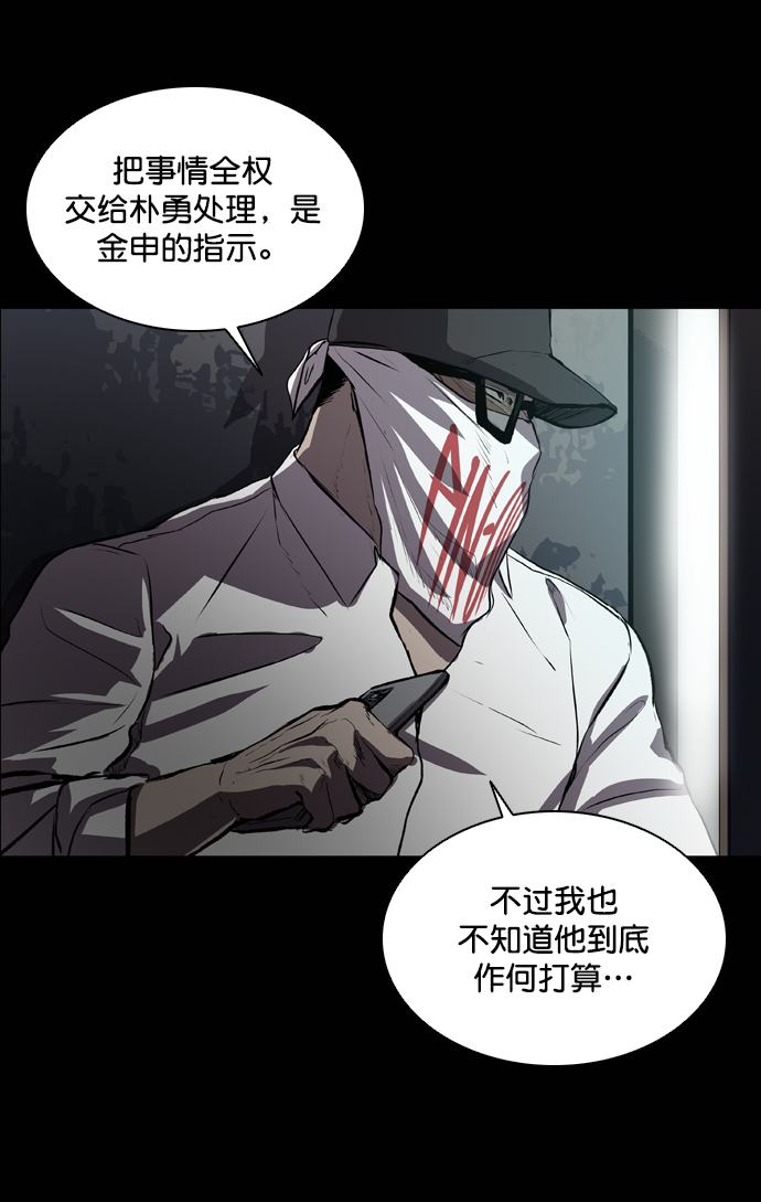 堡垒漫画,第52话4图