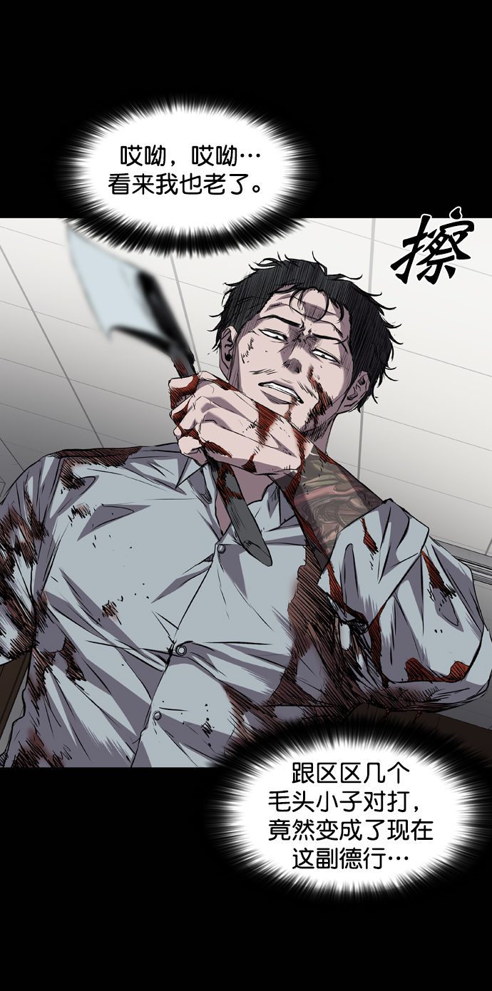 堡垒漫画,第108话4图