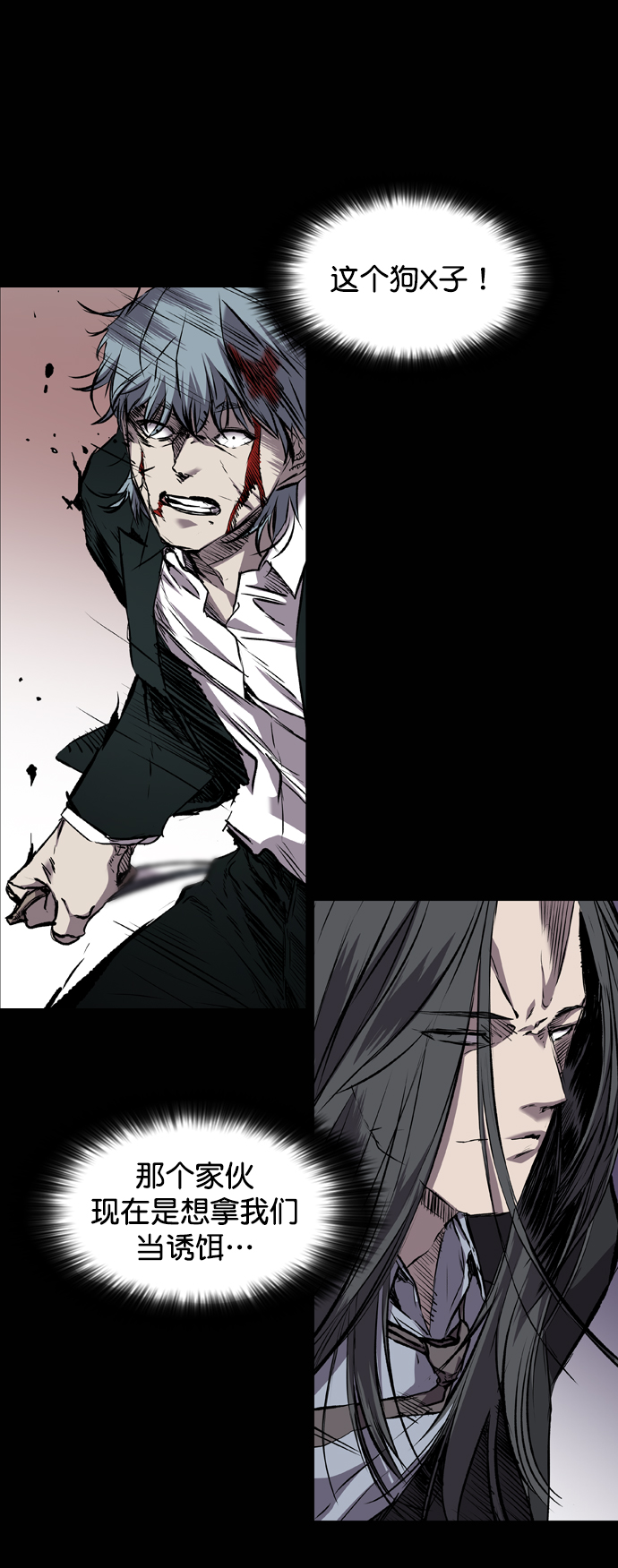 堡垒漫画,第108话4图