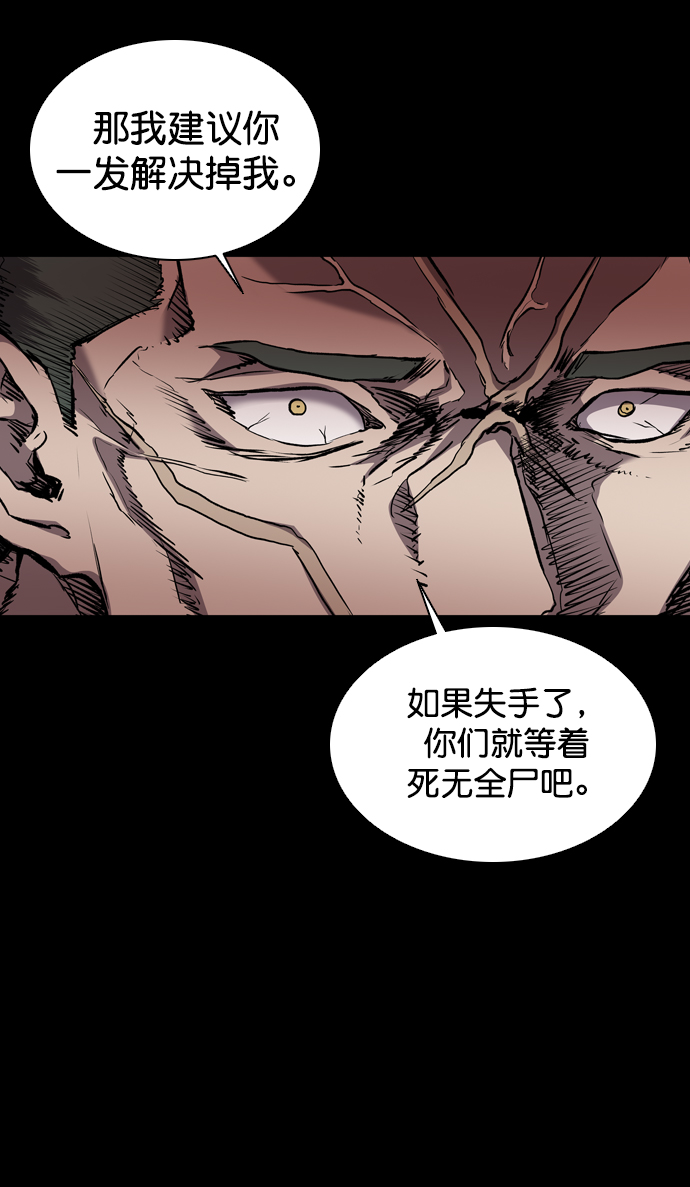 堡垒漫画,第73话5图
