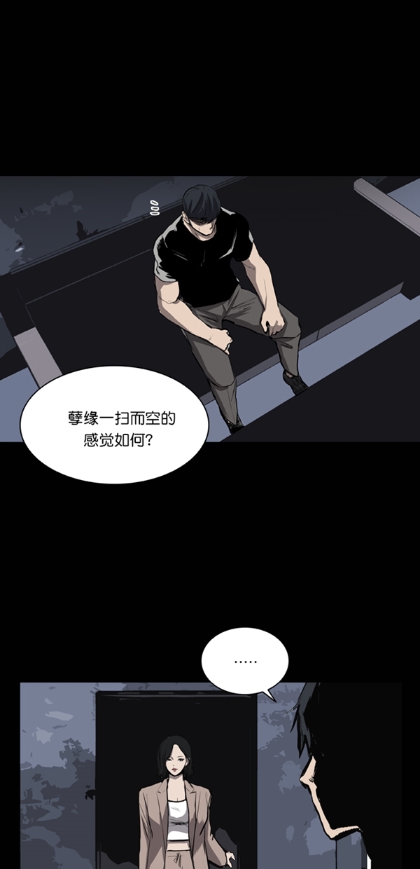 堡垒漫画,第30话5图