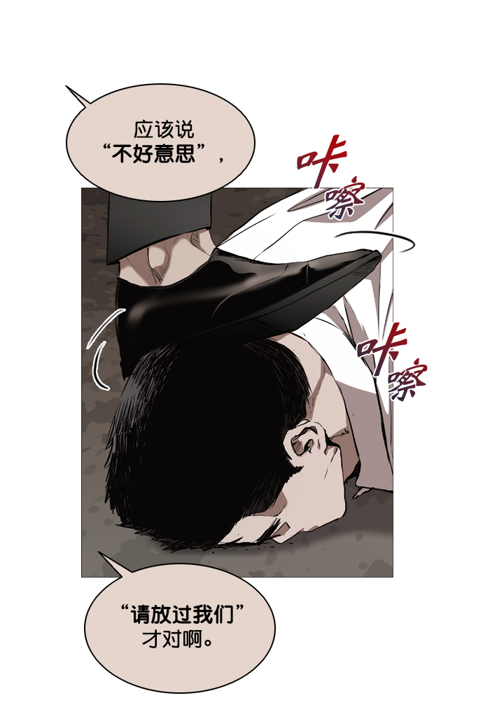 堡垒漫画,第76话2图