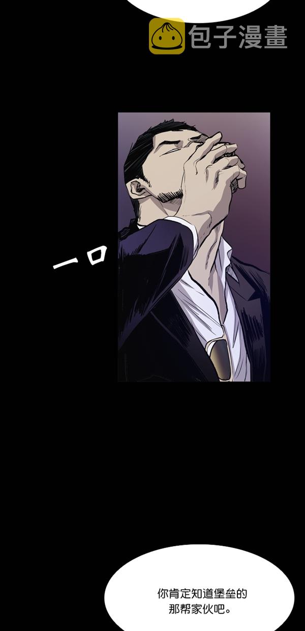 堡垒漫画,第38话2图