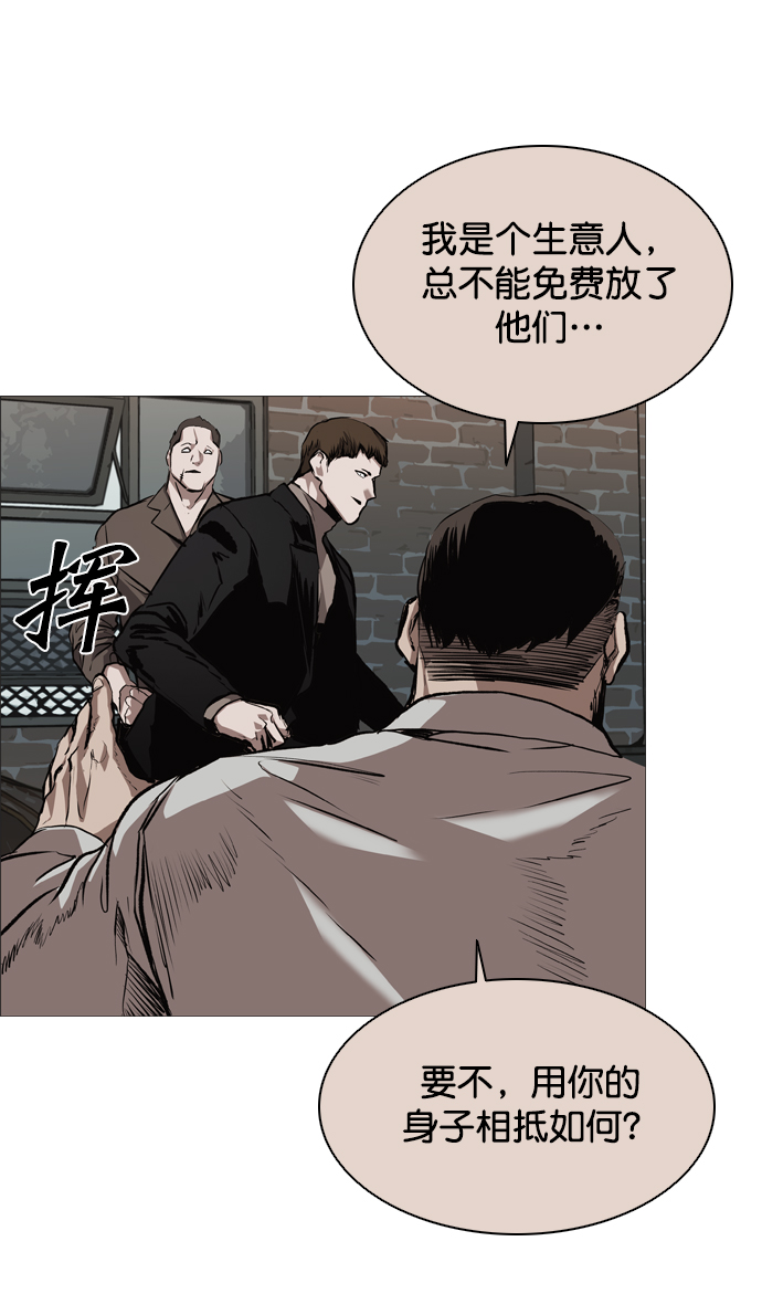 堡垒漫画,第76话4图