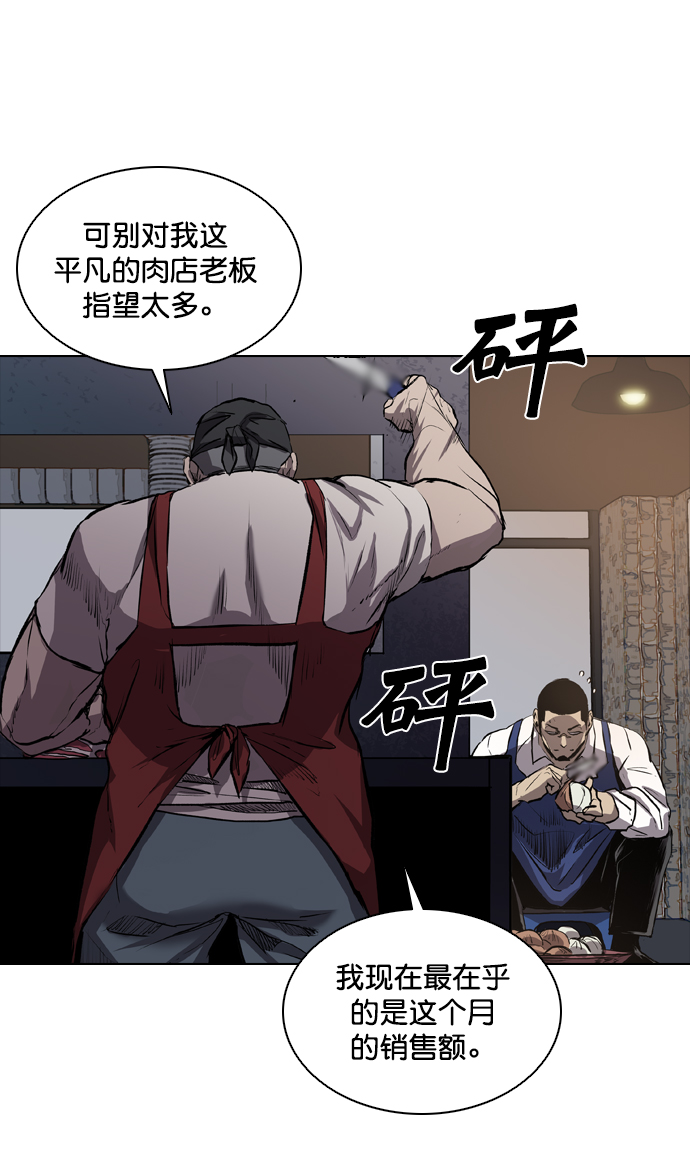 堡垒漫画,第65话3图