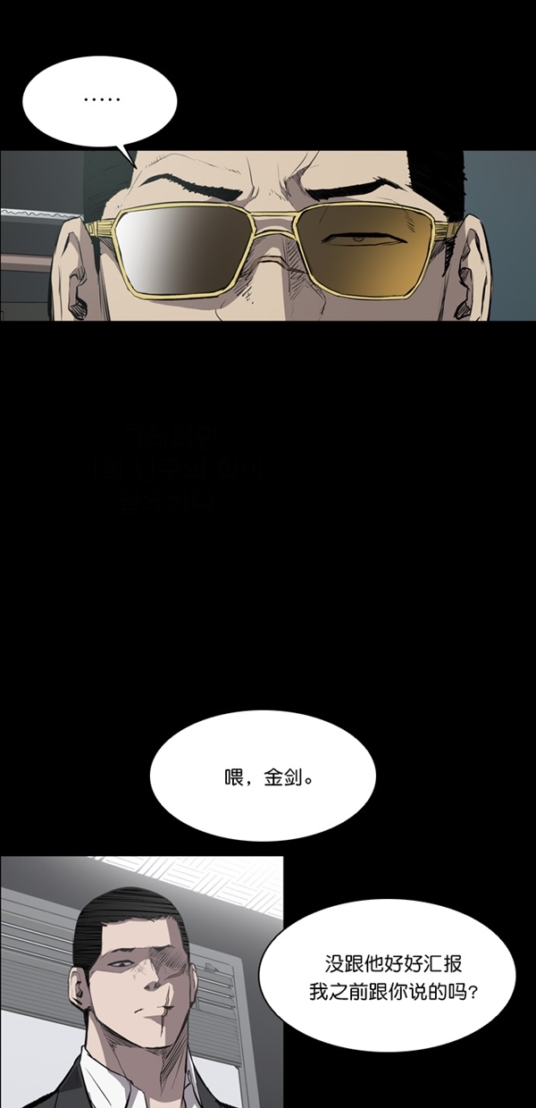 堡垒漫画,第21话5图