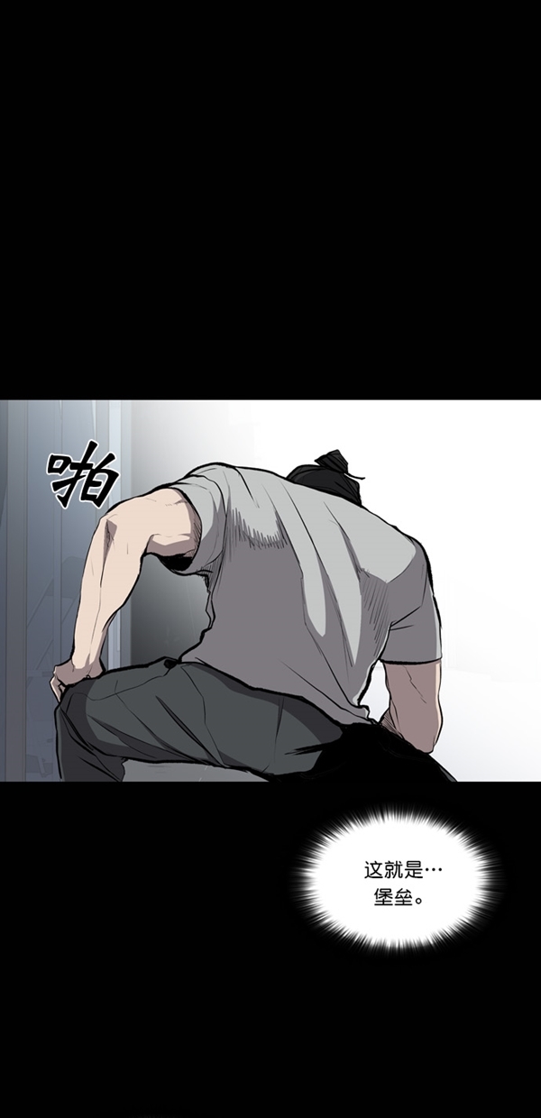 堡垒漫画,第24话1图