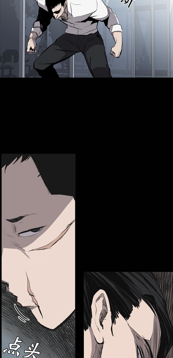 堡垒漫画,第24话3图