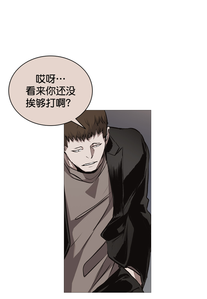 堡垒漫画,第76话1图