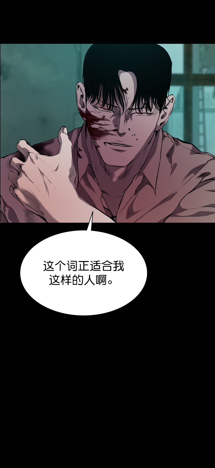 堡垒漫画,第63话3图