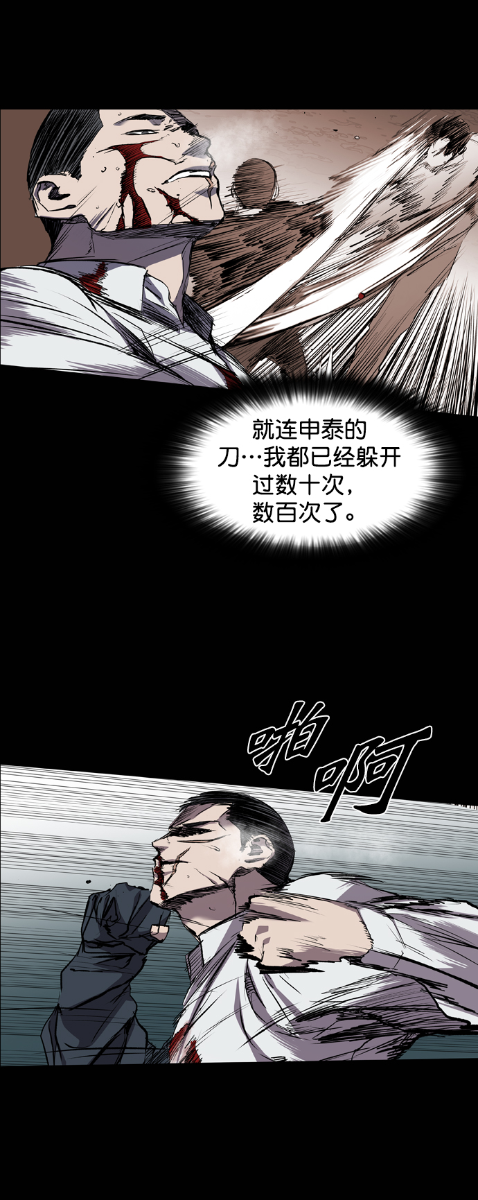 第82话4