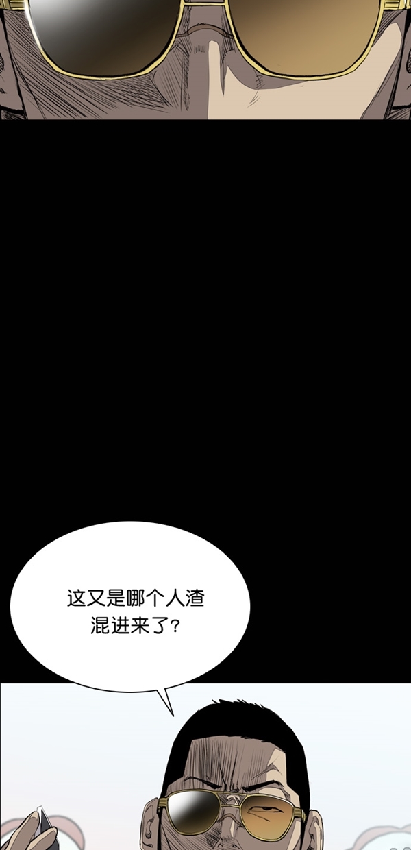 堡垒漫画,第20话3图
