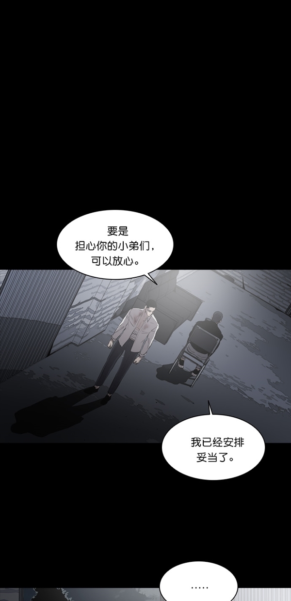 堡垒漫画,第16话1图