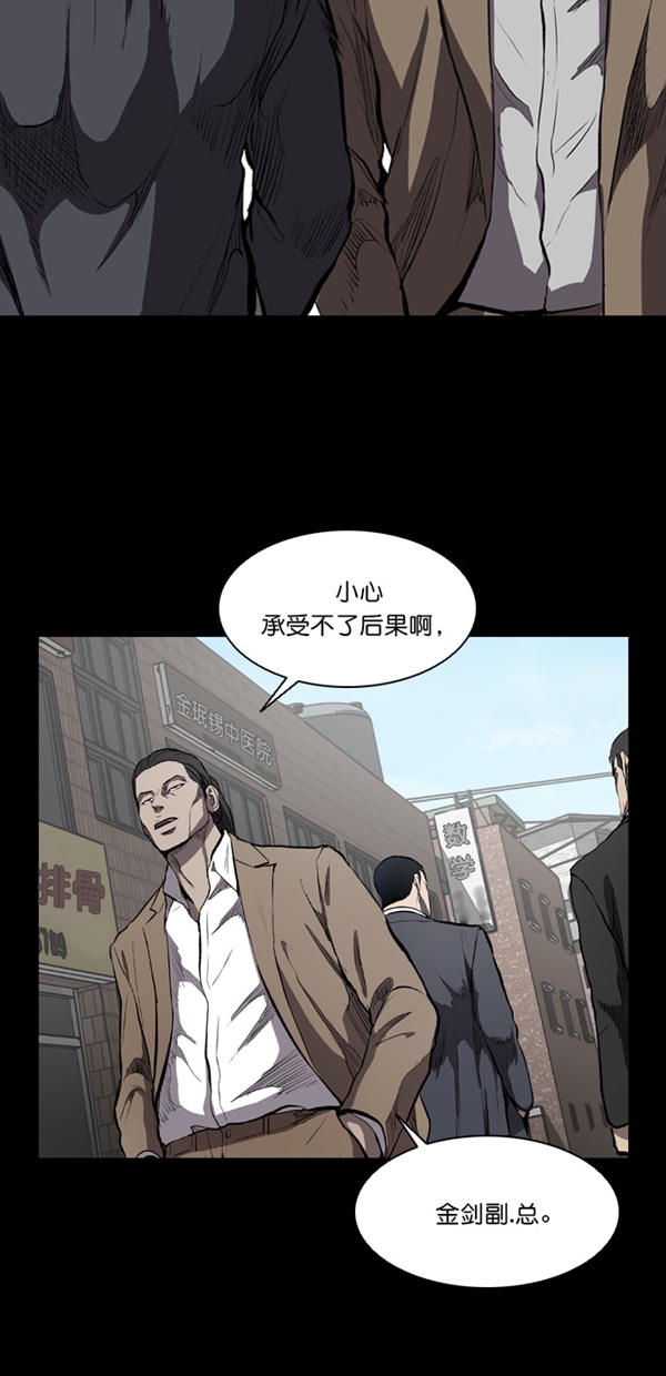 堡垒漫画,第11话1图