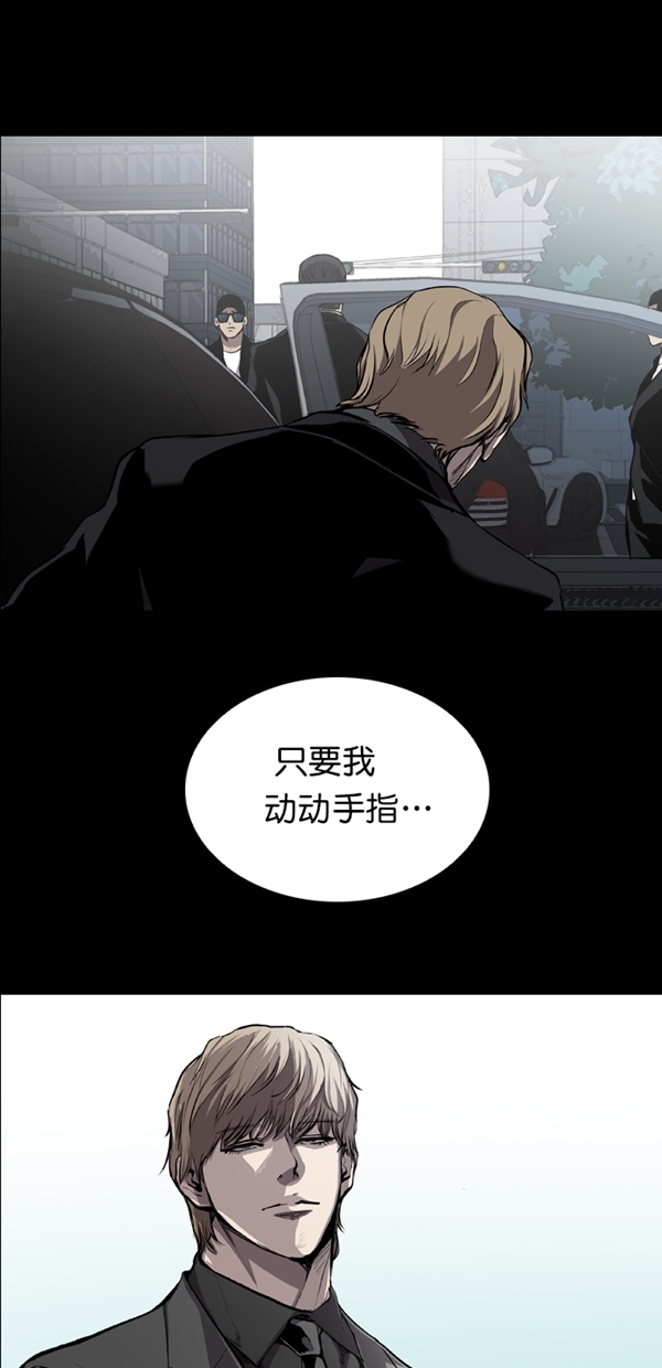堡垒漫画,第32话4图