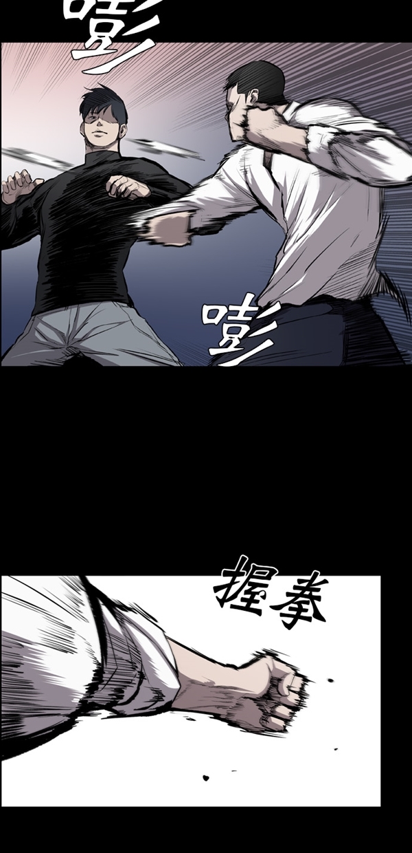 堡垒漫画,第14话2图