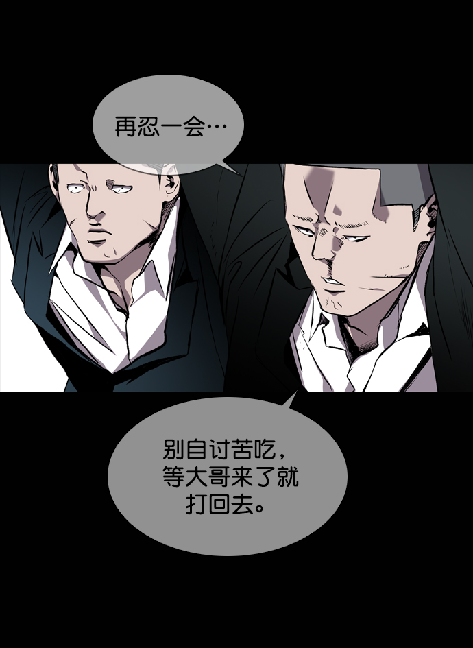 堡垒漫画,第75话5图